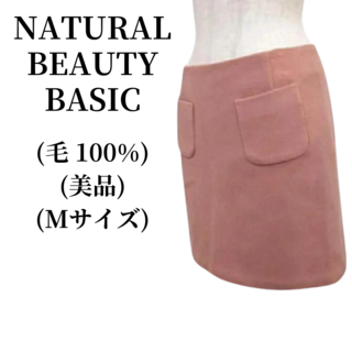 ナチュラルビューティーベーシック(NATURAL BEAUTY BASIC)のNATURALBEAUTYBASIC ミニスカート 毛100% 匿名配送(ミニスカート)