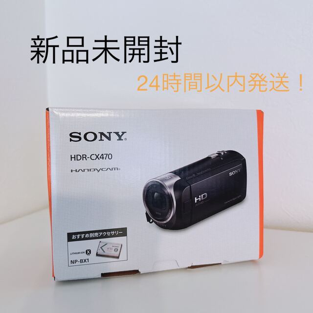 2290万画素連続撮影時間SONY デジタルビデオカメラ ハンディカム HDR-CX470(W)