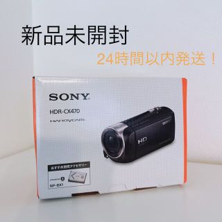 ソニー(SONY)のSONY デジタルビデオカメラ ハンディカム HDR-CX470(W)(ビデオカメラ)