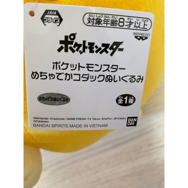 ポケモン(ポケモン)のポケモン　コダック　ぬいぐるみ　タグ付き エンタメ/ホビーのおもちゃ/ぬいぐるみ(ぬいぐるみ)の商品写真