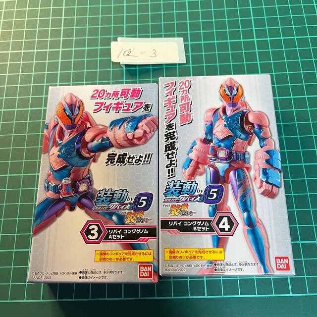 仮面ライダーリバイス　装動　フィギュア　コングゲノム