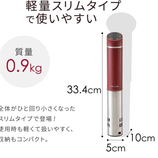 (11/17 23:59までセール)低温調理器 LTC02 アイリスオーヤマ 1