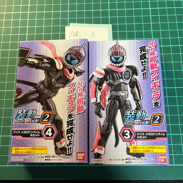 仮面ライダーリバイス　装動　メガロドンゲノム