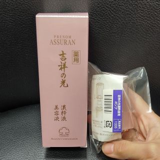 【クラさま専用】濃粋液美容液＋専用ポンプ(美容液)