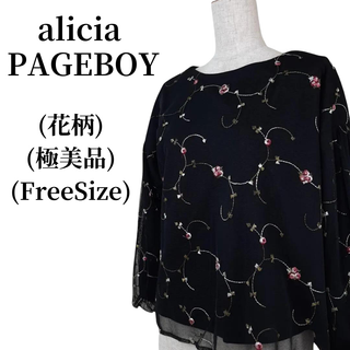 ページボーイ(PAGEBOY)のalicia PAGEBOY アリシアページボーイ ブラウス 匿名配送(シャツ/ブラウス(長袖/七分))