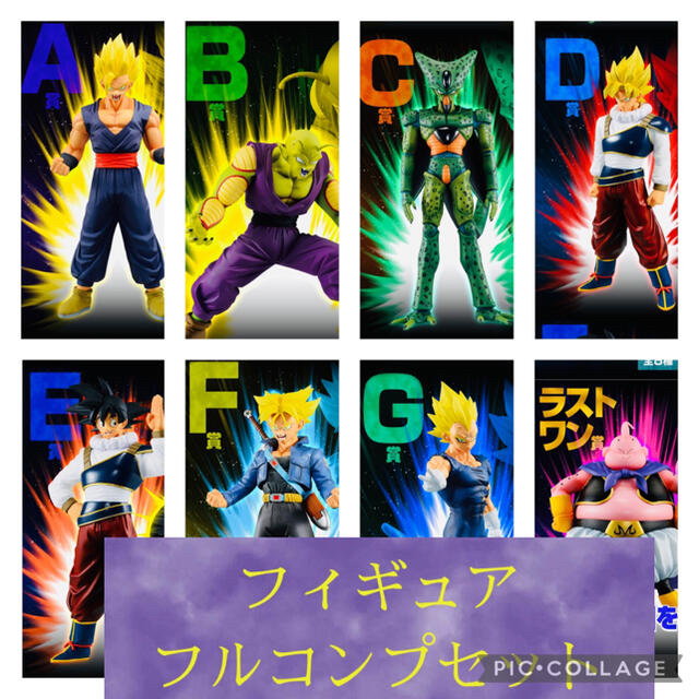 【ラクマ最安値】一番くじ ドラゴンボール VSオムニバスULTRA コンプ