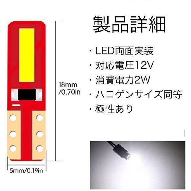 新型 T5 LED ポジション ナンバー灯 10個 メーター パネル エアコン 自動車/バイクの自動車(汎用パーツ)の商品写真