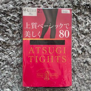 アツギ(Atsugi)の☆sora様☆【新品未使用】80デニールタイツ　一足分　アツギ(タイツ/ストッキング)