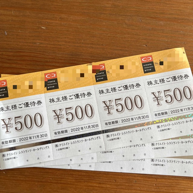 クリエイトレストランツ株主優待6000円分