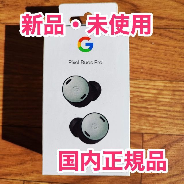 IPX4イヤホンヘッドホン機能【新品・国内正規品】Google Pixel Buds Pro Fog