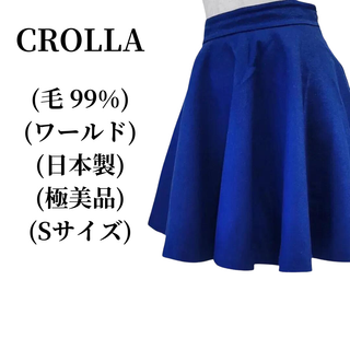 クローラ(CROLLA)のCROLLA クローラ ミニスカート ウール99% 匿名配送(ミニスカート)