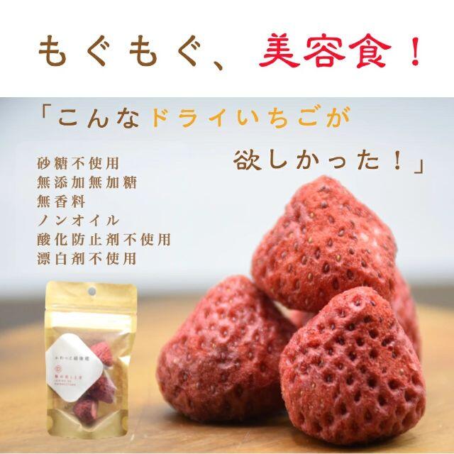 おまけ付き妊婦さんのおやつに無添加フリーズドライふわっと越後姫4g×２0袋 食品/飲料/酒の食品(フルーツ)の商品写真