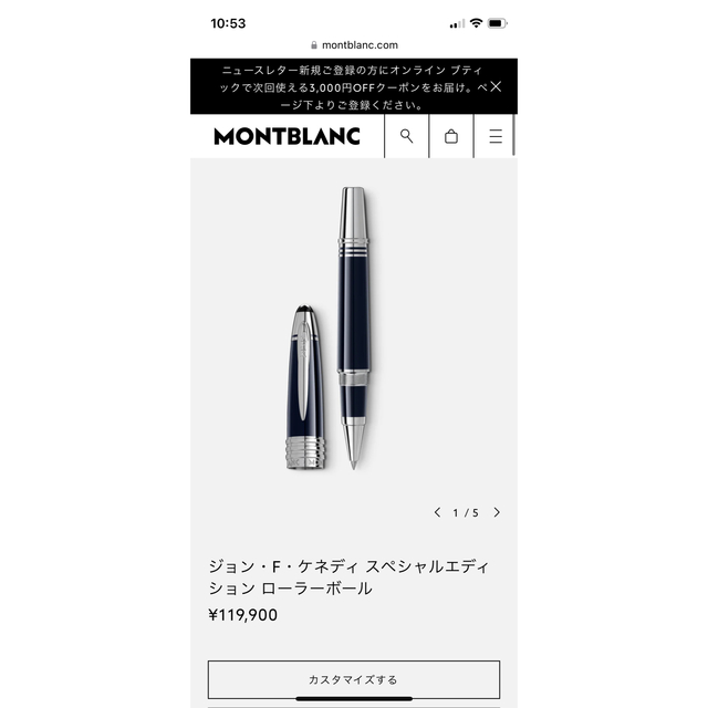 モンブラン ジョン・F・ケネディ スペシャルエディションのボールペン(中古) モンブラン ジョン・F・ケネディ スペシャルエディションのボールペン(中古)