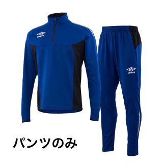 アンブロ(UMBRO)のアンブロ　パンツ　150(パンツ/スパッツ)