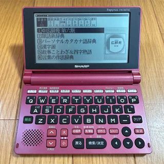 シャープ(SHARP)のシャープ 電子辞書 コンパクト モノクロタイプ カシスレッド PW-AM700-(その他)