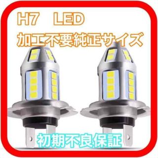 全方位 H7 LED フォグランプ 純正サイズ　a(汎用パーツ)