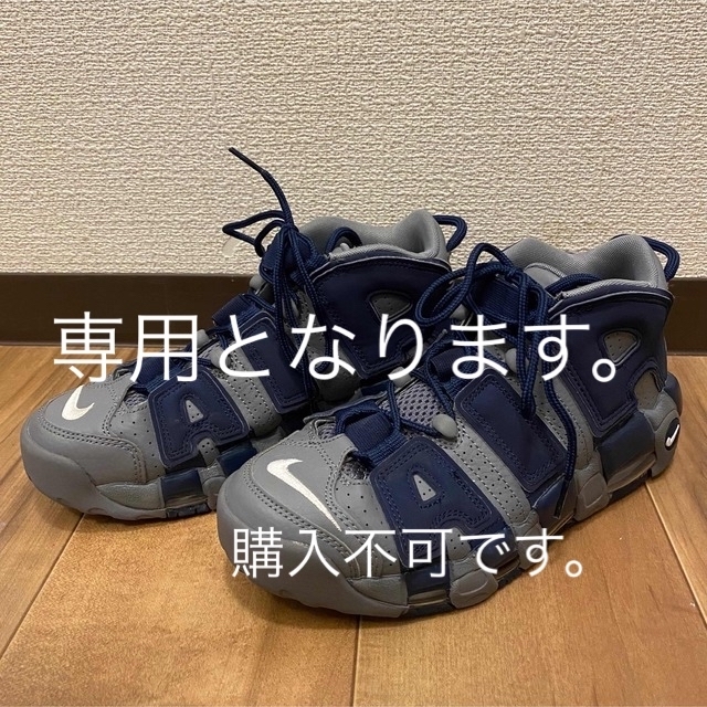 NIKE モアテン