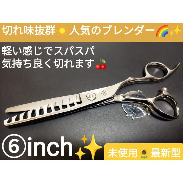 切れ味抜群セニングシザー美容師プロ用ハサミブレンダーブレンディング