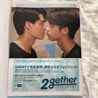 【本日までの値下げ価格】２ｇｅｔｈｅｒ公式Ｐｈｏｔｏ　Ｂｏｏｋ (アート/エンタメ)