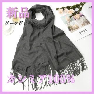 ストール カシミアの通販 20,000点以上 | フリマアプリ ラクマ