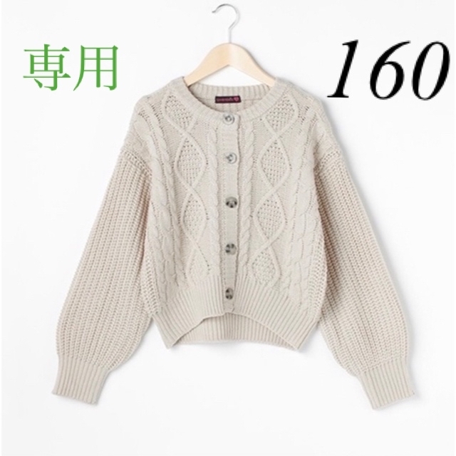 lovetoxic - 専用 新品 ラブトキ カーディガン 160 他の通販 by Cookie