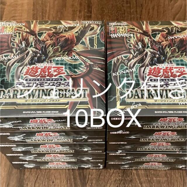最新作爆買い 遊戯王 - ダークウィングブラスト 10BOX 未開封