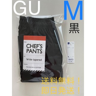ジーユー(GU)のGU シェフパンツ Black Mサイズ chef’s pants (ワークパンツ/カーゴパンツ)