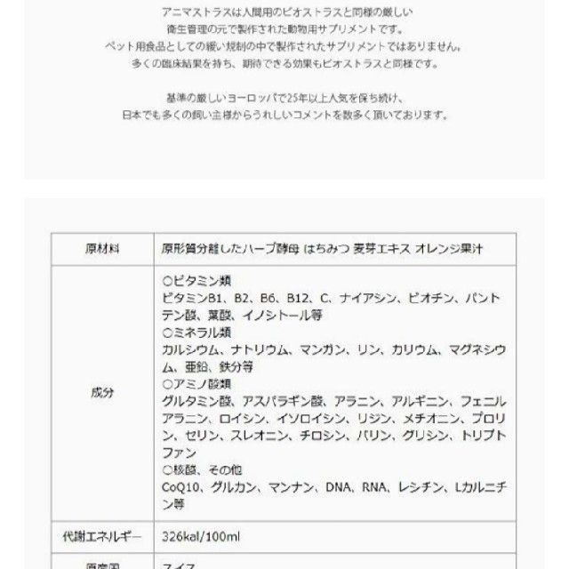 アニマストラス 250ml 新品未開封の通販 by KAZ'S WAN shop|ラクマ