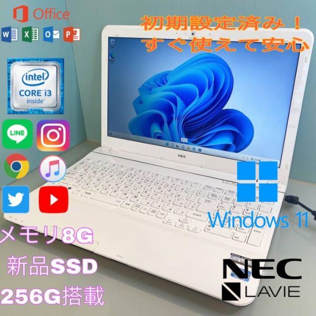 大人気低価 NEC /美品/Corei3/カメラ付き/Win11/ホワイト/新品SSD 特価好評