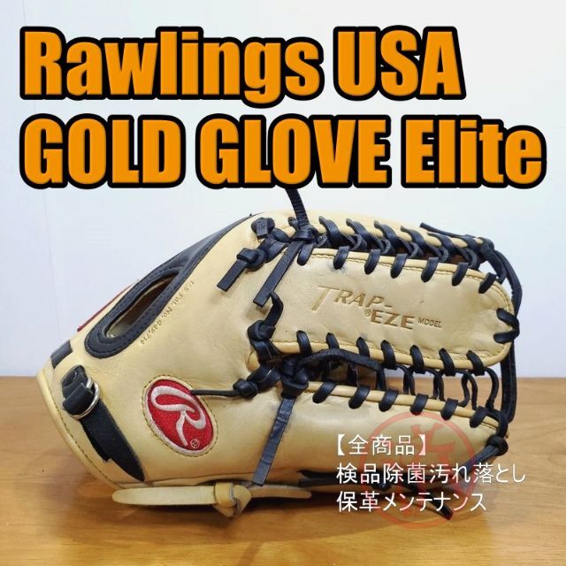 硬式グローブサイズローリングス USA版 ゴールドグラブ 限定品 一般用 外野用 硬式グローブ