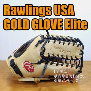 ローリングス(Rawlings)のローリングス USA版 ゴールドグラブ 限定品 一般用 外野用 硬式グローブ(グローブ)