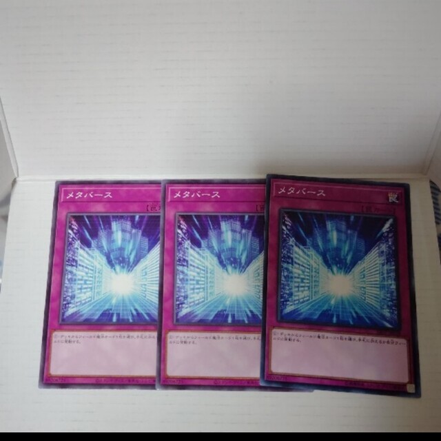 遊戯王(ユウギオウ)の遊戯王 メタバース 3枚 #WETA遊戯王 エンタメ/ホビーのトレーディングカード(シングルカード)の商品写真
