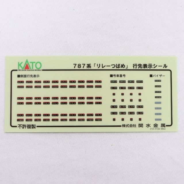KATO 10-237 787系「リレーつばめ」7両セット Nゲージ 未使用品 KATO 10-237 787系「リレーつばめ」7両セット Nゲージ 未使用品