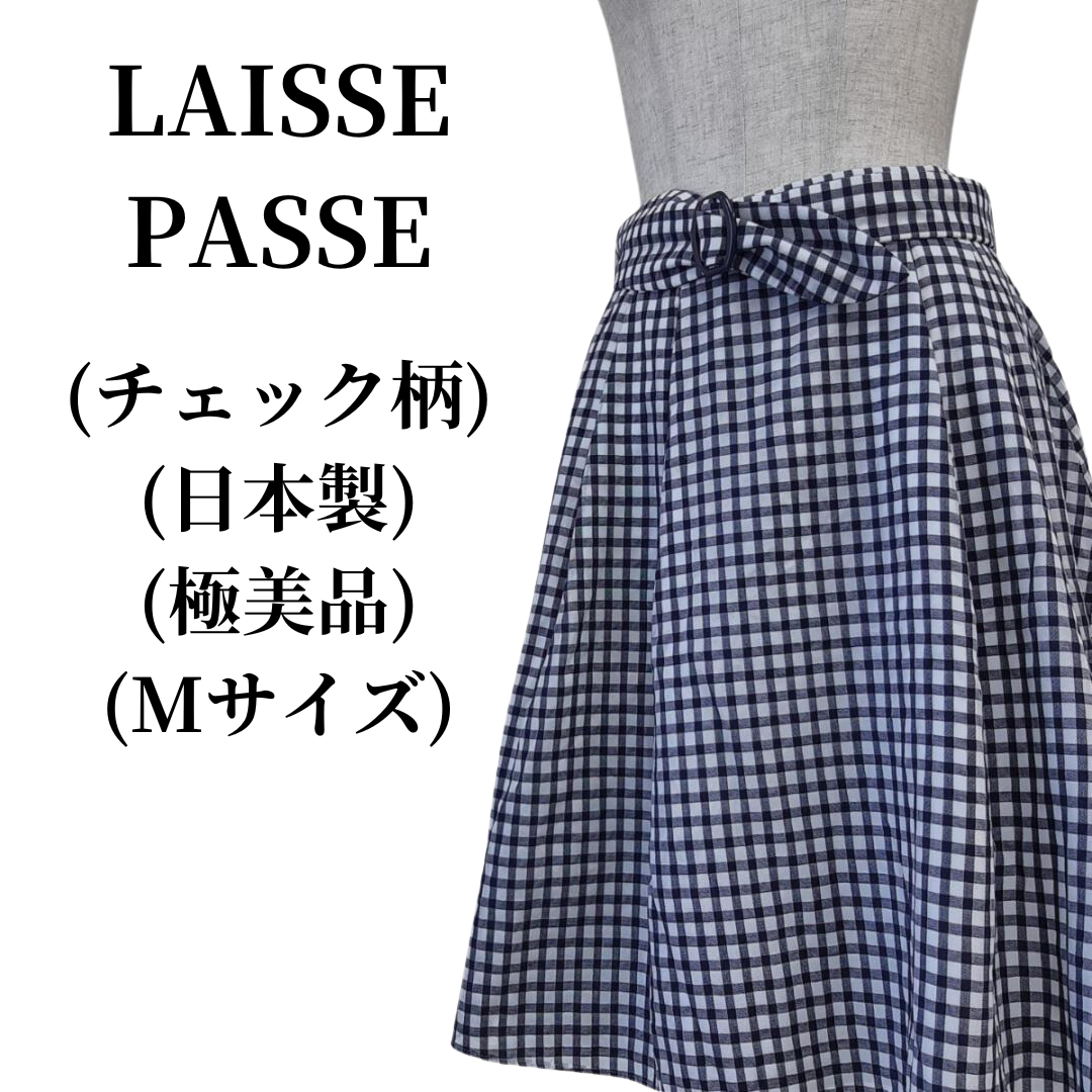 LAISSE PASSE レッセパッセ フレアスカート  匿名配送