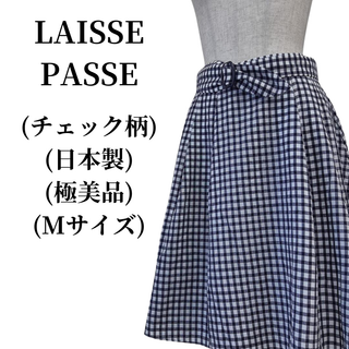 レッセパッセ(LAISSE PASSE)のLAISSE PASSE レッセパッセ フレアスカート  匿名配送(ひざ丈スカート)