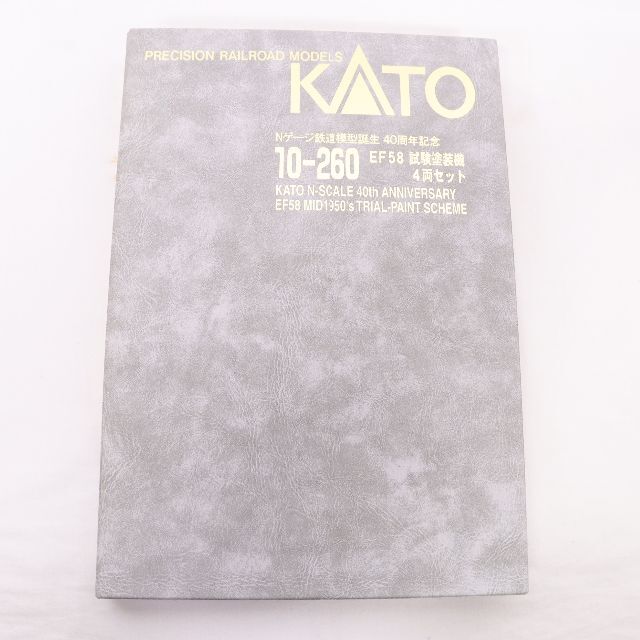 KATO 10-260 Nゲージ鉄道模型誕生40周年記念 EF58 試験塗装機 KATO 10-260 Nゲージ鉄道模型誕生40周年記念 EF58 試験塗装機