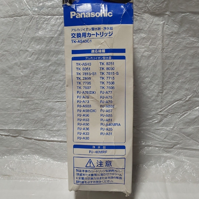 Panasonic(パナソニック)のパナソニック 交換用カートリッジ TK-AS43C1(1コ入) スマホ/家電/カメラの調理家電(その他)の商品写真