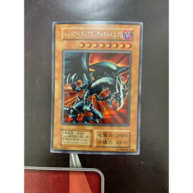 遊戯王 レッドアイズ・ブラックメタルドラゴン　初期　美品