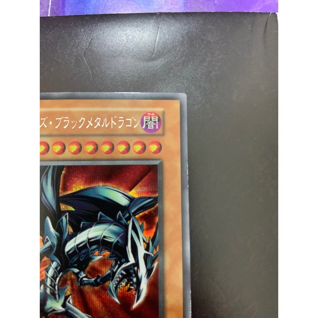 遊戯王 レッドアイズ・ブラックメタルドラゴン　初期　美品