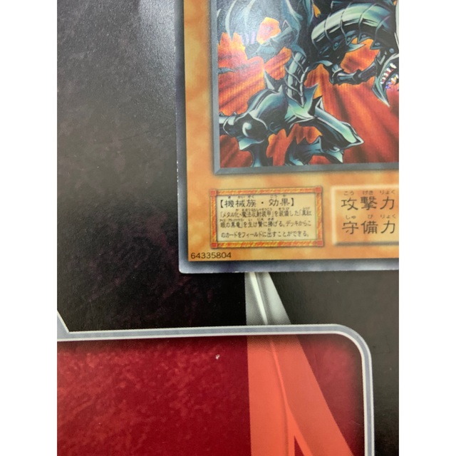 遊戯王 レッドアイズ・ブラックメタルドラゴン　初期　美品