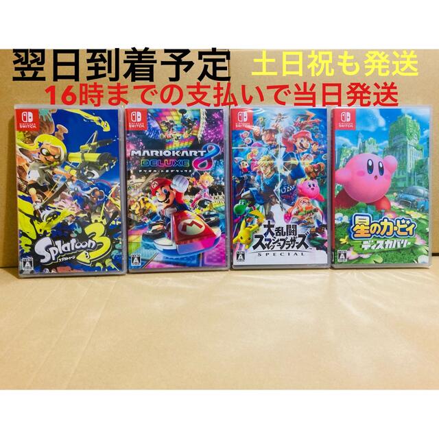 3台●Pokemon LEGENDS アルセウス ●スマブラ ●ゼルダの伝説