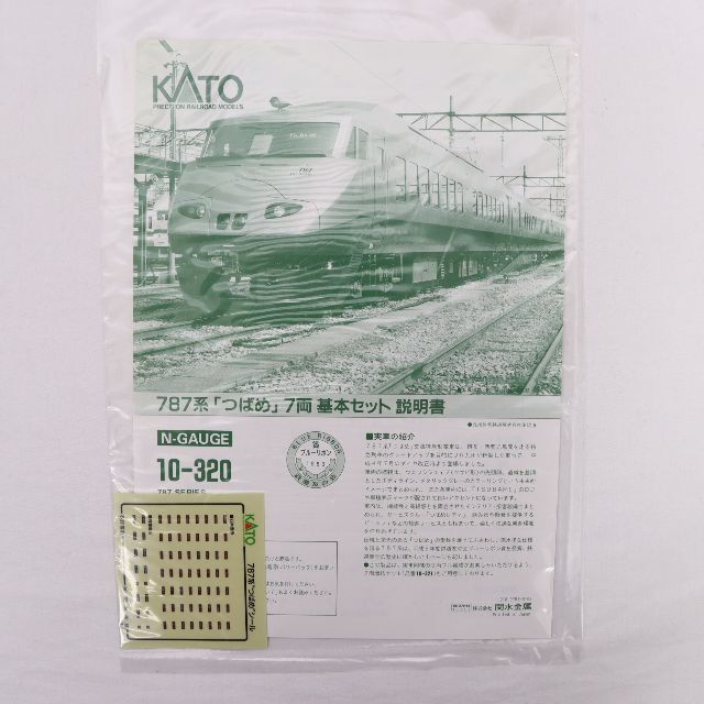 KATO　10-320　787系”つばめ"7両基本セット　Nゲージ　未使用品