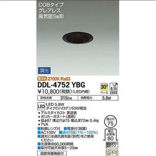 ダイコー　ダウンライト LED 5.8W 2700K DDL-4752YBG(天井照明)