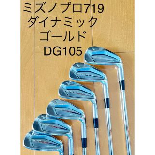 ミズノ(MIZUNO)のミズノプロ719 ダイナミックゴールドDG105 カスタム(クラブ)