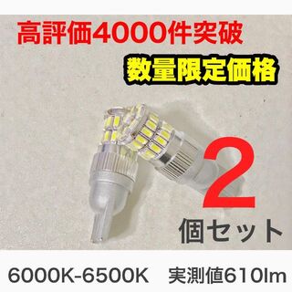 爆光 高耐久 LED T10 T16 ホワイト ポジション バックランプ　02(汎用パーツ)