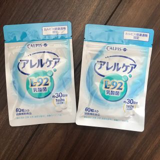 アサヒ(アサヒ)の【クロエ1119様専用】カルピスアレルケア（L-92乳酸菌）30日分×2袋セット(その他)