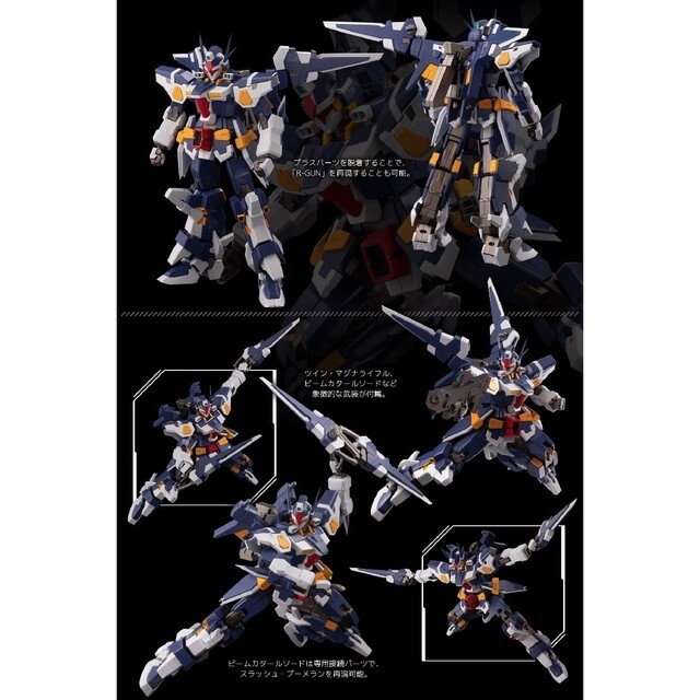新品未開封品 RIOBOT 変形合体 R-GUN パワードの通販 by booska89's