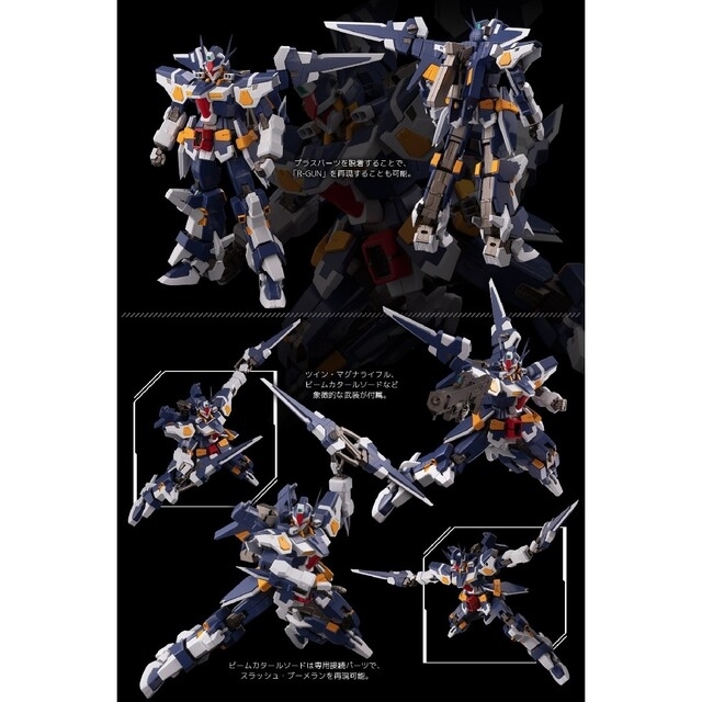 新品未開封　薄紙付き　千値練　RIOBOT R-GUNパワード