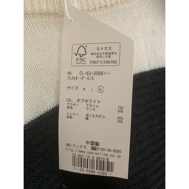 ikka(イッカ)のチェスト　ボーダー　ニット　セーター　インナー付き　ikka XL メンズのトップス(ニット/セーター)の商品写真