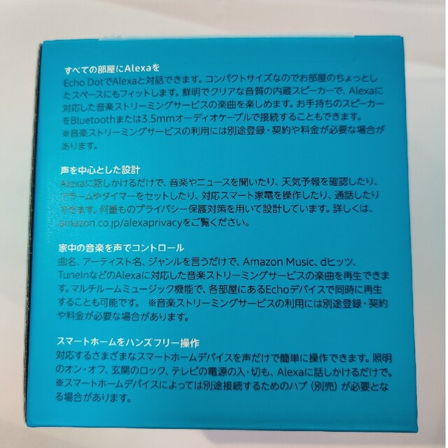 ECHO(エコー)の【セット】Amazon Echo Dot 第3世代 /SwitchBotハブミニ スマホ/家電/カメラの生活家電(その他)の商品写真